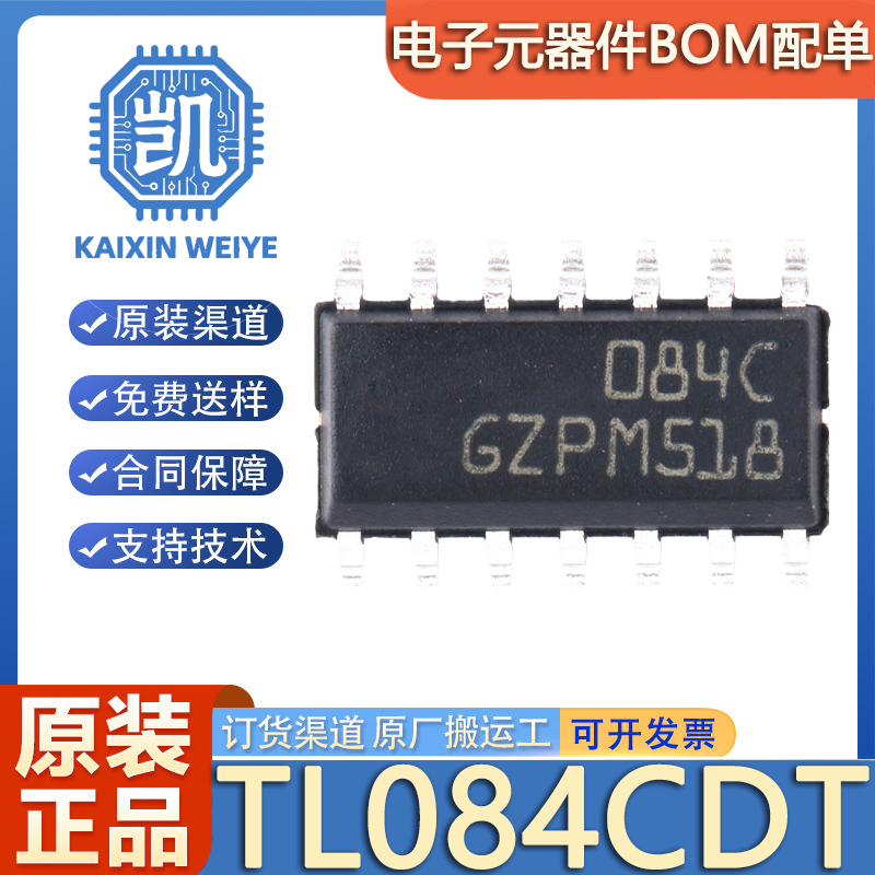 原装正品 贴片 TL084CDT SOP-14 运算放大器IC芯片 4MHZ 16V/uS
