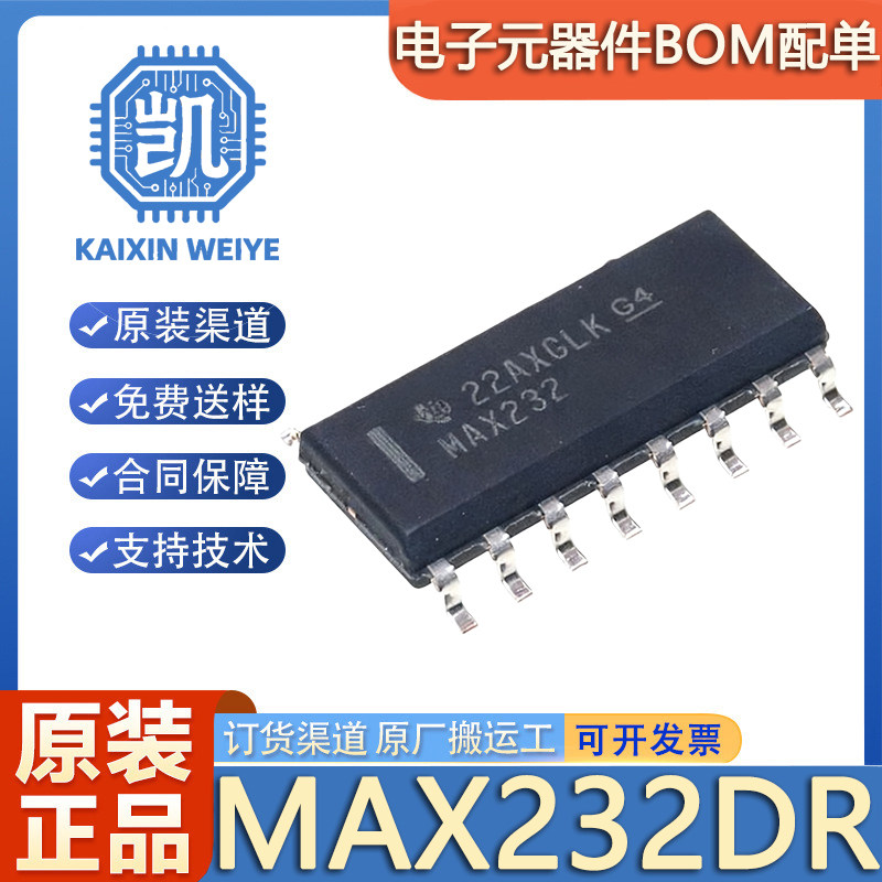 原装正品 MAX232DR MAX232 封装SOP-16贴片 RS232收发器 IC芯片