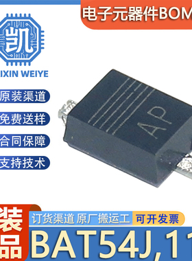 原装正品 BAT54J,115 封装SOD323F 肖特基二极管