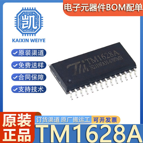 原装正品 贴片 TM1628A 封装SOP-28 LED数码管显示驱动IC芯片