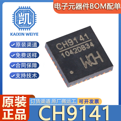 原装正品 CH9141K 贴片 封装ESSOP-10 蓝牙串口透传芯片