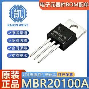 原装正品 MBR20100A 直插 封装TO-220 100V 20A 肖特基二极管