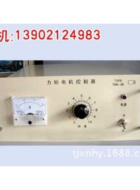 TMA-110A力矩电机控制器 指针式电子调速器/天/