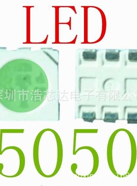 现货供应 SMD 5050冰蓝色 发光二极管led5050冰蓝 金线 铜支架