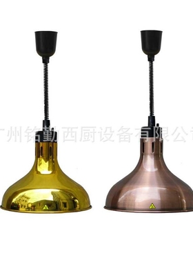 D款290MM古铜金色商用食物保温伸缩吊灯 自助餐保温灯 暖食灯