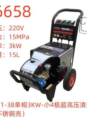 威风猫A-31-38单相3KW-小4极超高压清洗机（不锈钢壳）66658号