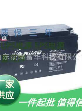 RIMA瑞玛UN150-12密封铅酸电池12V 150AH太阳能基站UPS电源蓄电池