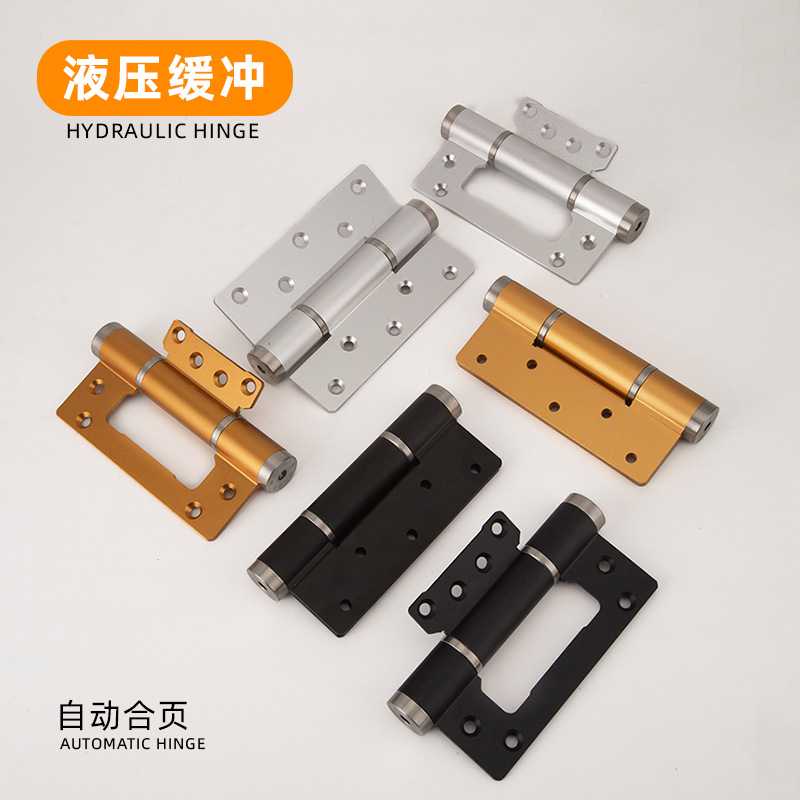 工厂直发 隐形门液压子母合页 免开槽缓冲定位暗门自动关门闭门器