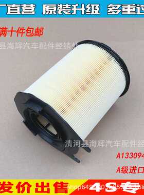 适用于A45 CLA45 GLA45 AMG 空气滤芯滤清器格空滤 A1330940104