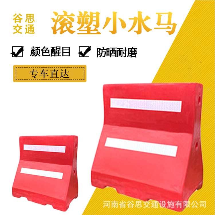 谷思交通 吹塑塑料隔离墩三孔水马道路塑料防撞桶滚塑小水马