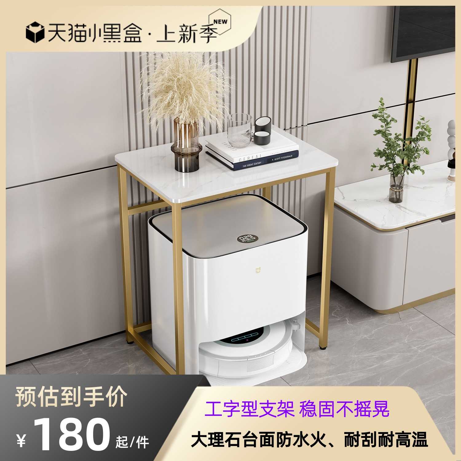 L7沙发侧边角几轻奢客厅大理石收纳架茶几小桌子拖扫地机器人置物