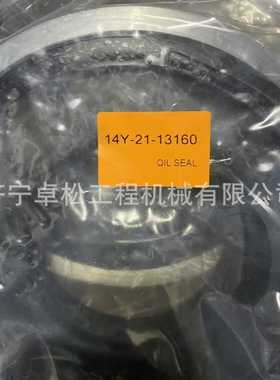 小松推土机D375A-1密封环07018-20854适用于推土机配件