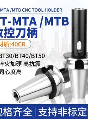 数控刀柄变径套加长BT30BT40BT50-MTA MTB654321长度45L到400L