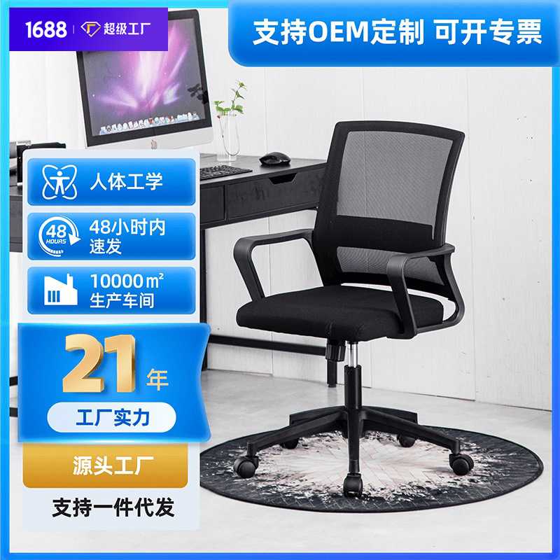 电脑椅人体工学椅子办公椅简约升降靠背培训椅职员弓形转椅会议椅