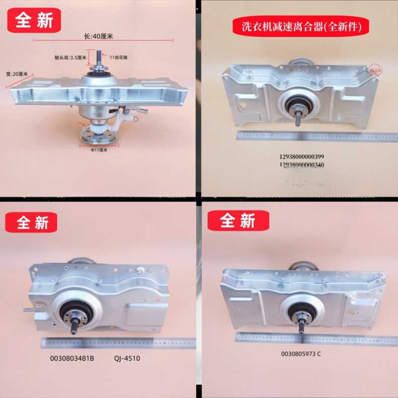 洗衣机减速离合器总成XQB60-M808 MB75-1020 5973 3481B 410T