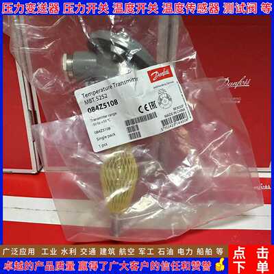 丹佛斯 MBT5252 084Z5108 3137 3138 3139 3280 5153 温度传感器
