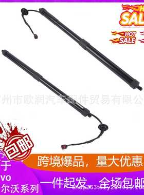 32296296 32296297 电动尾门撑杆2pcs适用沃尔沃 XC40 EX40 2019-