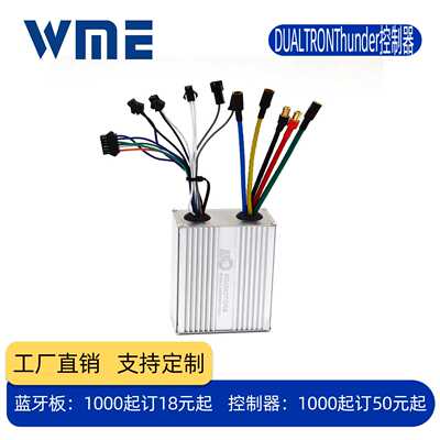 原装DUALTRON Thunder ll 72V60电动踏板车控制器（注意是A-A）