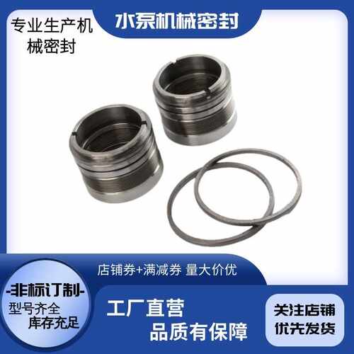 机械密封DBM-55金属波纹管 机械密封件 DBM金属波纹管 机械密封