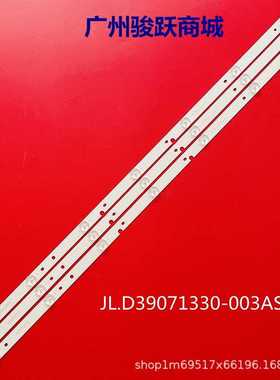 适用适用LED32K220 LED32K1800灯条JL.D3271330-03DS-F 1143951