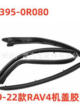 53395-0R080适用19-22款RAV4机盖胶条 荣放引擎盖密封胶条