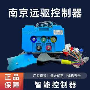 南京远驱72240/260/360九号ENC系小牛UM直上控制器智能蓝牙控制器