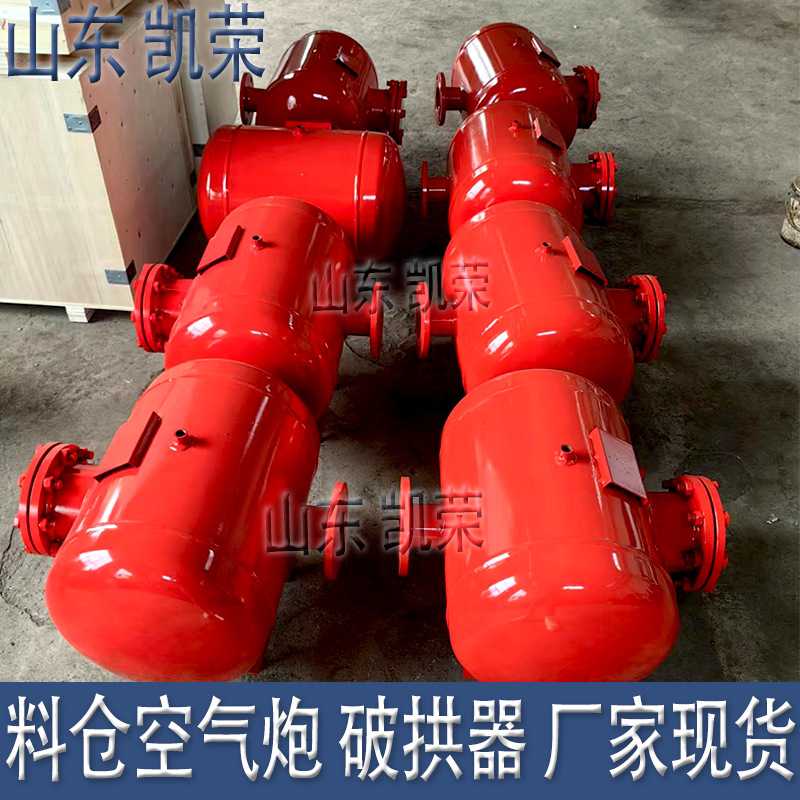 KQP-B-150L助流器 料仓清堵破拱空气炮设备有气源即可用 型号齐全