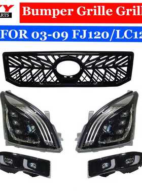适用于03-09款普拉多LC120中网改装TRD中网黑色中网雾灯大灯FJ120