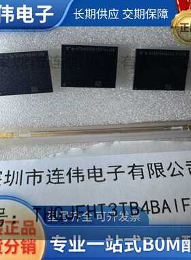 全新现货 THGJFHT3TB4BAIF 存储IC 1TB UFS 3.1 封装BGA-153 芯片