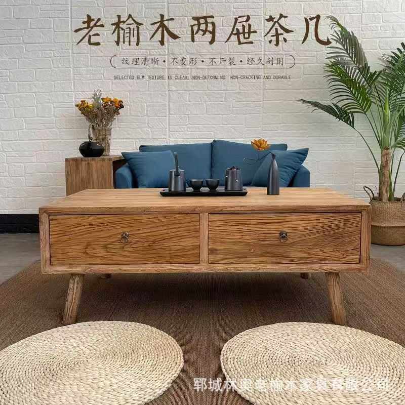 老榆木茶桌带抽屉小户型客厅方桌阳台飘窗榻榻米民宿禅意茶桌矮桌,玩具/童车/益智/积木/模型,垂直悬浮玩具,淘宝优惠券,粉丝福利购,淘宝优惠卷