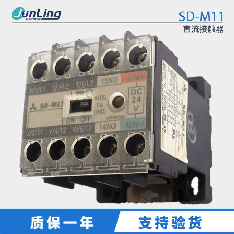 直流接触器 SD-M11 DC24V