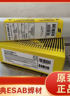 瑞典伊萨ESAB/OK NiFe-CI镍铁合金焊条ENiFe-CI/电极/ECNiFe-1 3