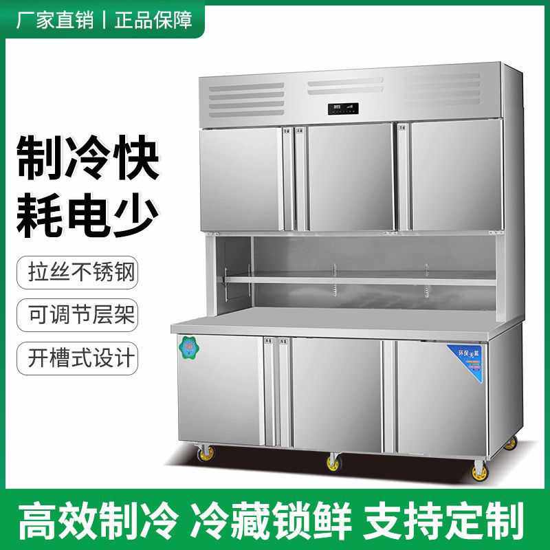 子母柜商用冷藏冷冻一体机厨房双温不锈钢展示冰柜冰箱操作工作台
