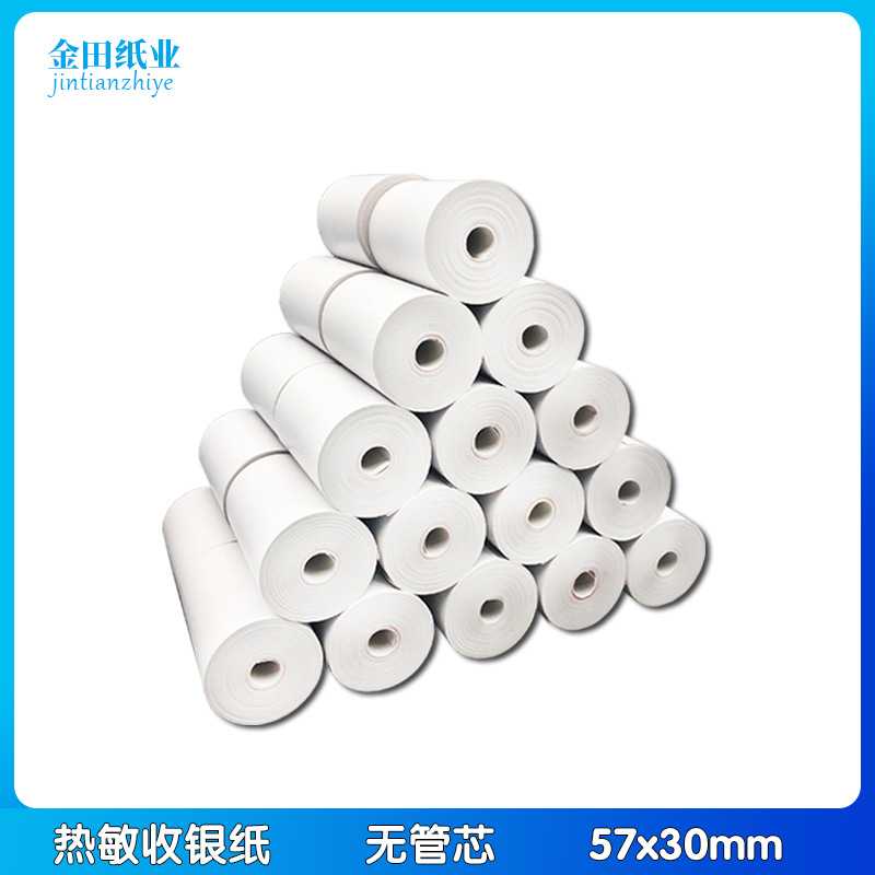 热敏收银纸57*30无管芯移动打印纸57x30通用打印纸超市收银小票纸