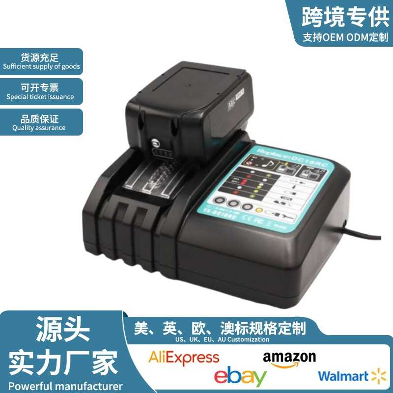替代牧田2A|3A充电器DC18RC适用于Makita电动工具14.4-18 v锂电