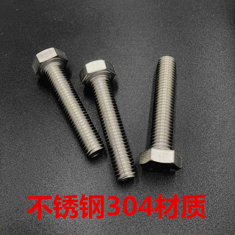 工厂  304不锈钢外六角螺栓 全牙半牙六角头螺丝螺栓DIN933,玩具/童车/益智/积木/模型,垂直悬浮玩具,淘宝优惠券,粉丝福利购,淘宝优惠卷