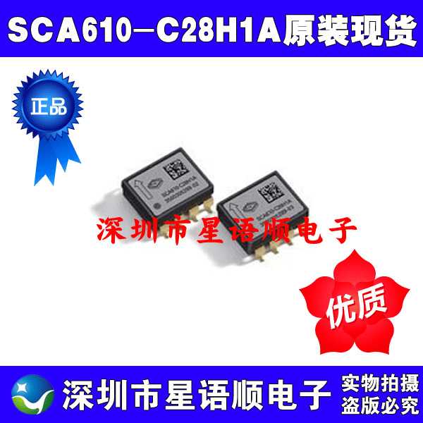 SCA610-C28H1A VTI SOP8 模拟单轴加速传感器  原装现货