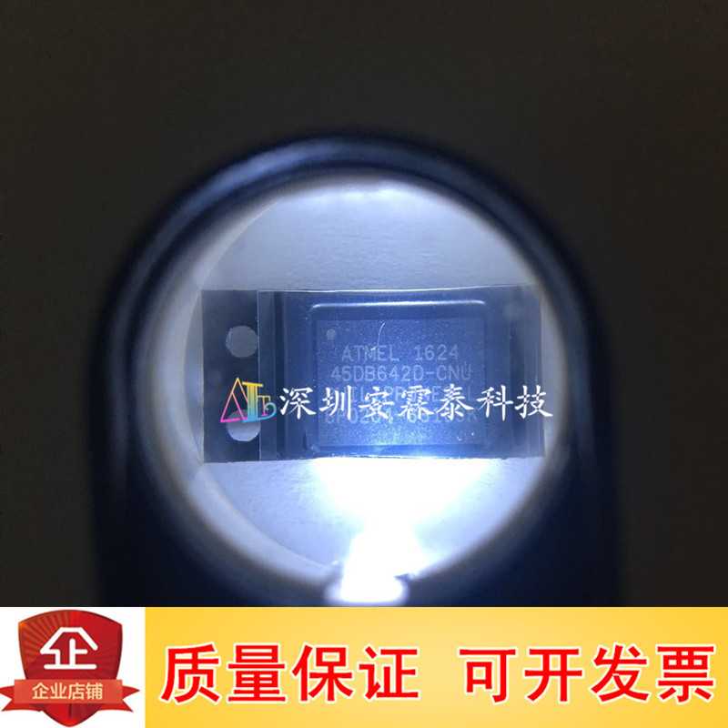 全新AT45DB642D-CNU AT45DB642D 封装QFN8 存储器 集成 IC芯片