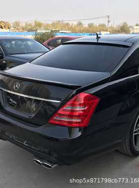 适用奔驰S級W221尾翼 S300 S350 S400 S550 S63L S65改装AMG顶翼