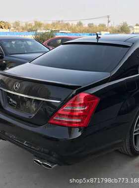 适用奔驰S級W221尾翼 S300 S350 S400 S550 S63L S65改装AMG顶翼