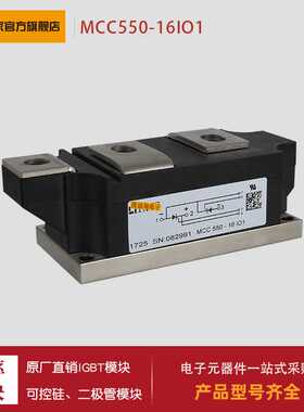 可控硅MCC550-16IO1 MCC550-18IO1 MCC501-14IO2 MCC501-16IO2