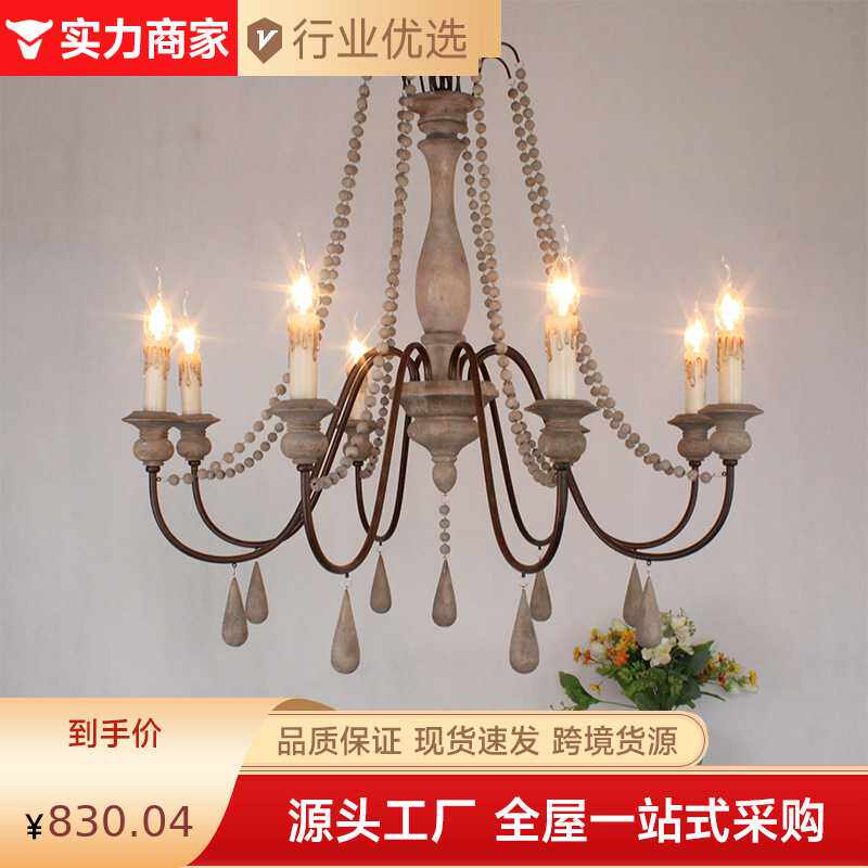法式卧室吊灯木质蜡烛复古乡村田园木珠灯餐厅客厅灯美式民宿灯具