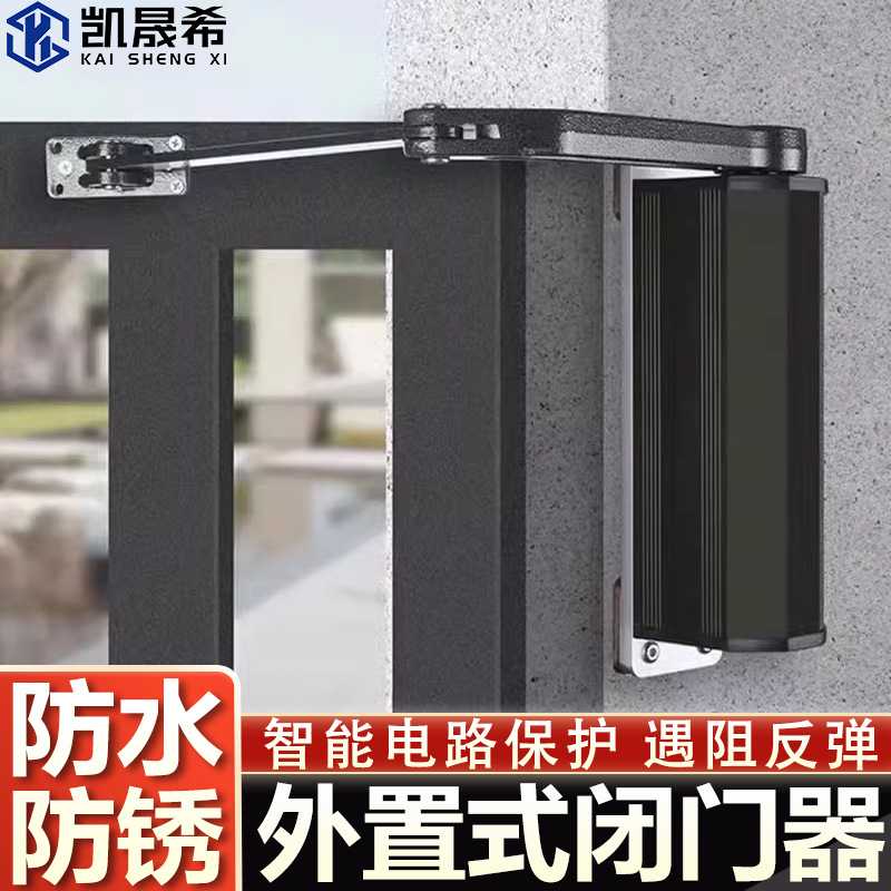 电动闭门器侧装90度曲臂式防水感应平开电机小区栅栏门自动开门机