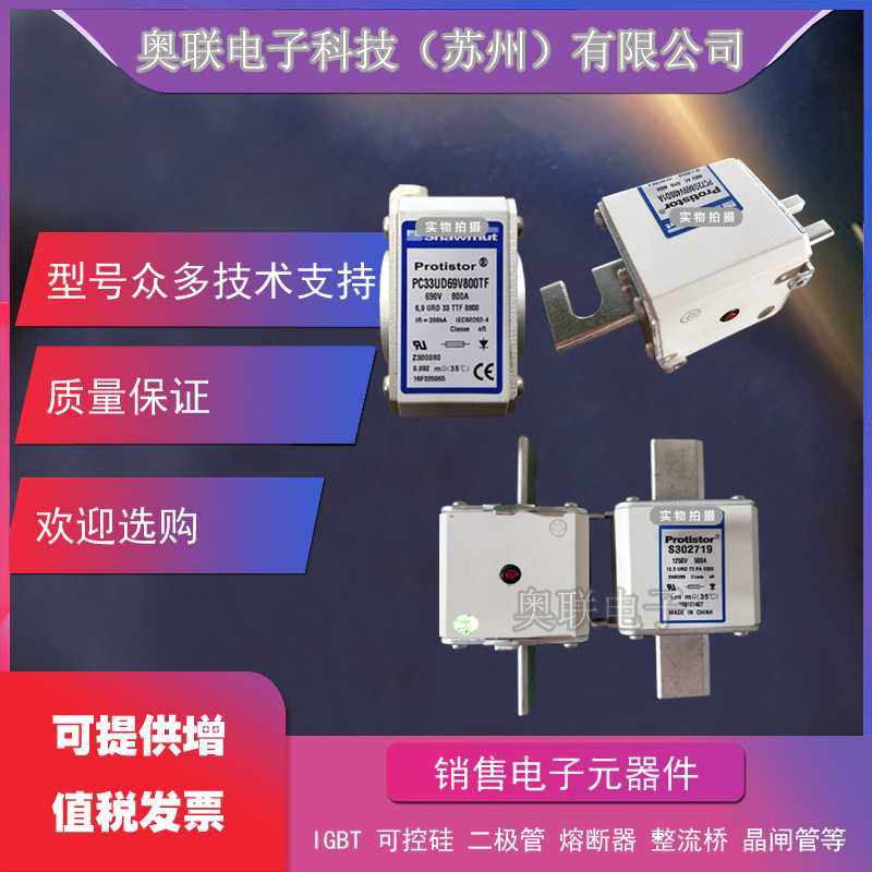 PC30UD69V315EF Q300095 PC30UD69V350EF R300096法国罗兰熔断器