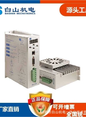 供应步进驱动器DM3722M AC110-220V 带110系列 86电机 白山