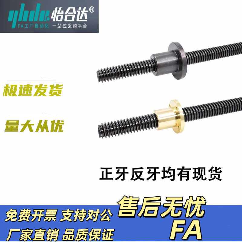 梯形丝杆MTSR MTSBR MTSRL10 12 14 16 18 20-80 100 110 120 130