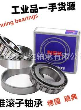 NSK轴承HR30224J HR30226J HR30228J 圆锥滚子轴承BEARING