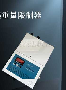 超载限制器限重量3TQCX型双梁限重器超载