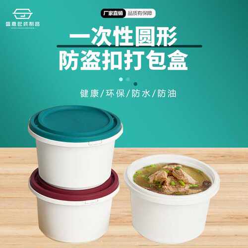 食品级一次性防盗扣带盖餐盒碗汤桶粥桶380-1750ml加厚防摔打包盒
