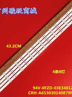 适用94V-0FZD-03E348124HN灯条CRH-A653030140879FRev1.2